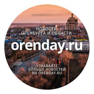 Telegram @orenday_ruChannel Image