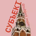 subject_main Telegram Logo