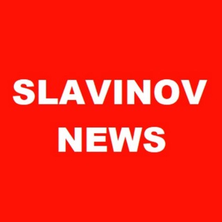 Telegram @SlavinovNewsChannel Image