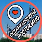 Telegram @ostankino_rostokinoChannel Image