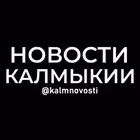 Telegram @kalmnovostiChannel Image
