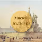 moskva_kulturaa Telegram Logo