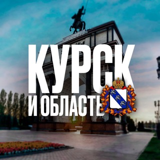 Telegram @svo_kurskChannel Image