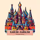 highlylikely20 Telegram Logo