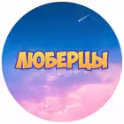 Lyubertsylove Telegram Logo
