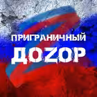 border_dozor Telegram Logo