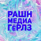 rumediagirls Telegram Logo