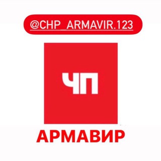 Telegram @chp_arm123Channel Image