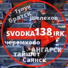svodka138_irk Telegram Logo