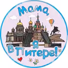 pitercalling Telegram Logo