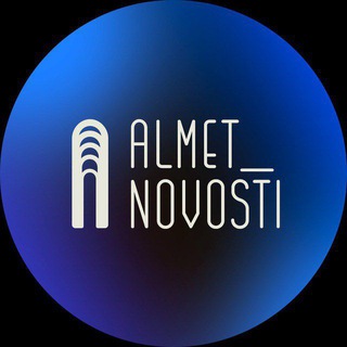 Telegram @almet_novostiChannel Image