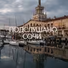 pdsl_sochi Telegram Logo