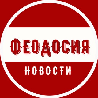 Telegram @feodosiya_crimeaChannel Image