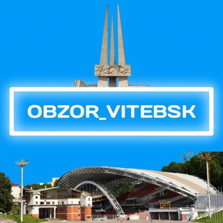 Telegram @obzor_vitebsk1Channel Image