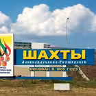 Shakhty1 Telegram Logo