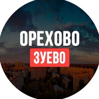 Telegram @Gorod_Orehovo_ZuevoChannel Image