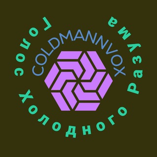 Telegram @coldmannvoxChannel Image