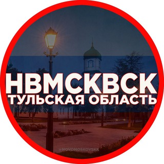 Telegram @NovomoskovskkChannel Image