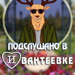 Telegram @podslushano_ivanteevkaChannel Image