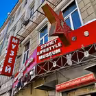 Telegram @sovietlifestylemuseumChannel Image