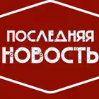russia_last_news Telegram Logo