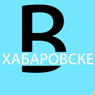 Telegram @vxabarovskeChannel Image