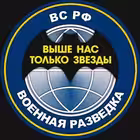 Telegram @razvedkaRussiaChannel Image