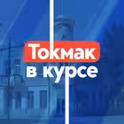 tokmakznaet Telegram Logo