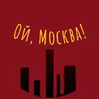 oimaskva Telegram Logo
