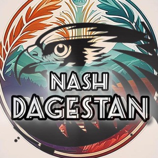 Telegram @Nash_DagChannel Image