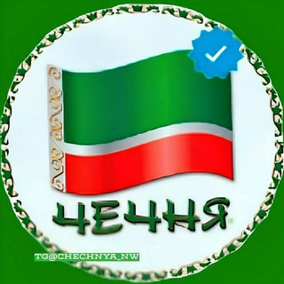 Telegram @Chechnya_nwChannel Image