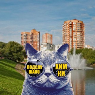 Telegram @Khimki_PodslushanoChannel Image