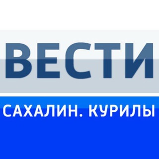 Telegram @vesti_sakhalin_kurilyChannel Image