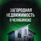 Telegram @stroy_domchelChannel Image