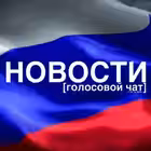 novostigolosovoychatru Telegram Logo