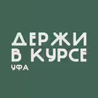ufa_derjivkurse Telegram Logo