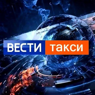 Telegram @VESTI_TAXIChannel Image