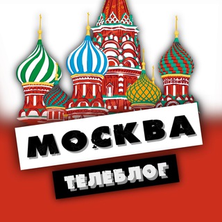 Telegram @TeleblogmoscowChannel Image