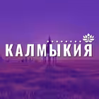Telegram @kalmykia_08_rkChannel Image