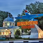 Telegram @urazovoChannel Image