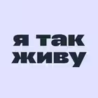 Telegram @yatakzhivu_magChannel Image