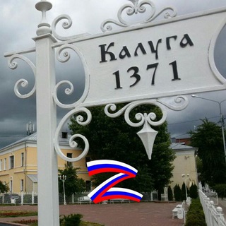 Telegram @kaluzhskayaChannel Image