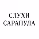 insarapul Telegram Logo