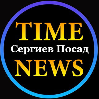 Telegram @sergiev_posad_time_newsChannel Image