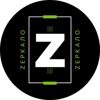 Telegram @Zerkalo_NewZChannel Image