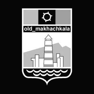 Telegram @old_makhachkalaChannel Image