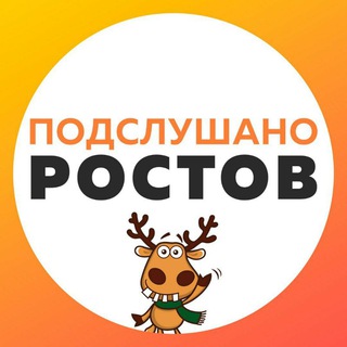 Telegram @rostovpodslushanoChannel Image