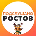 Telegram @rostovpodslushanoChannel Image
