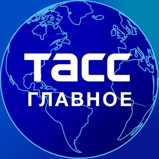 Telegram @tass_digestChannel Image