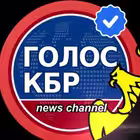 golos_kbr Telegram Logo